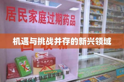 常州机遇与挑战并存的新兴领域
