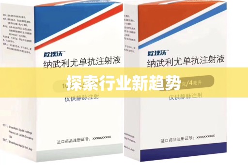 厦门探索行业新趋势