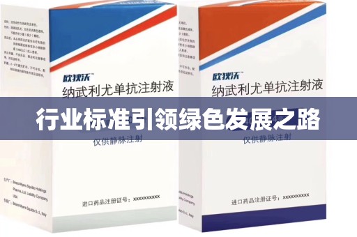 兰州行业标准引领绿色发展之路