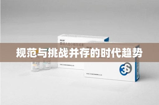 长沙规范与挑战并存的时代趋势