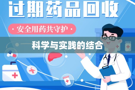 扬州科学与实践的结合